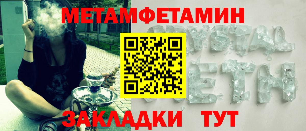 АМФ Розовый  Вход с VPN  Кудрово 