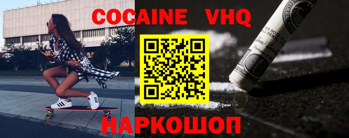 COCAIN Перу  Кокаин Перу  Вход с VPN  COCAIN  Кудрово 
