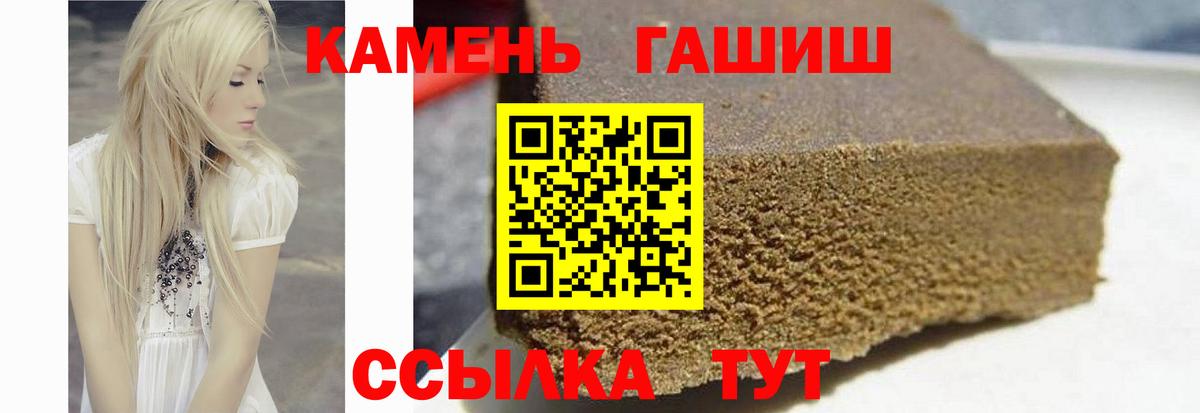 Гашиш 40% ТГК  Гашиш  Кудрово  Вход с VPN 