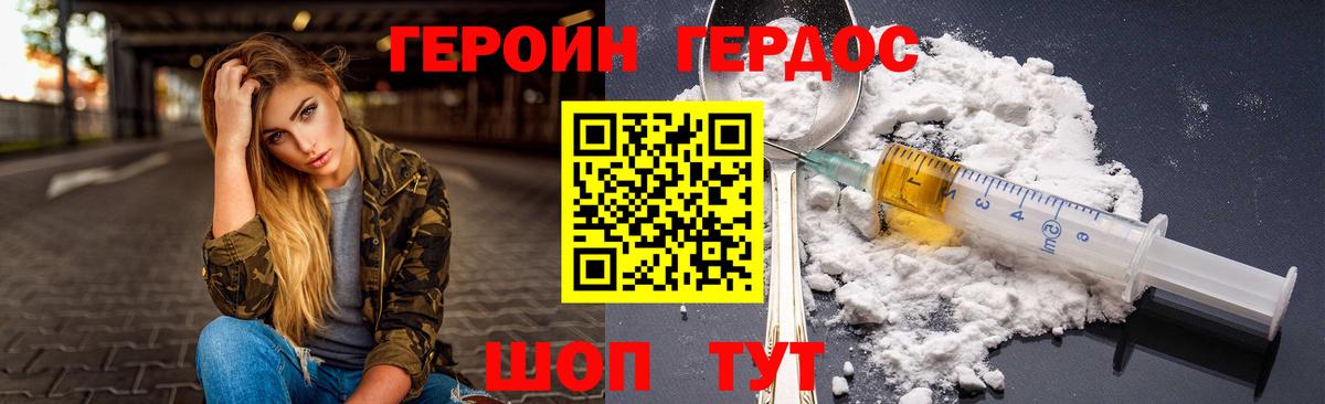 Героин VHQ  Вход с VPN  Героин  Кудрово 