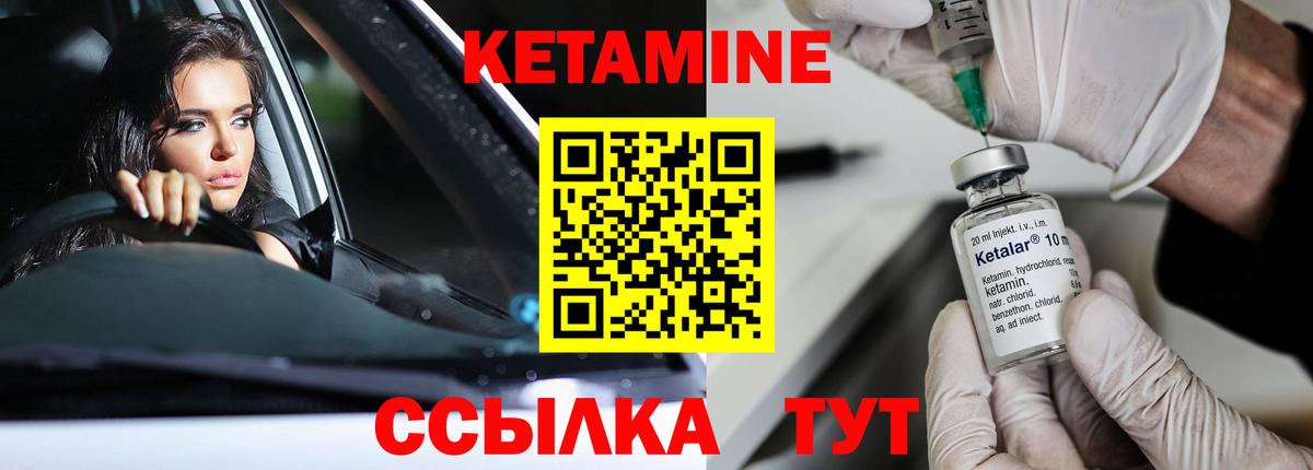 КЕТАМИН ketamine Кудрово