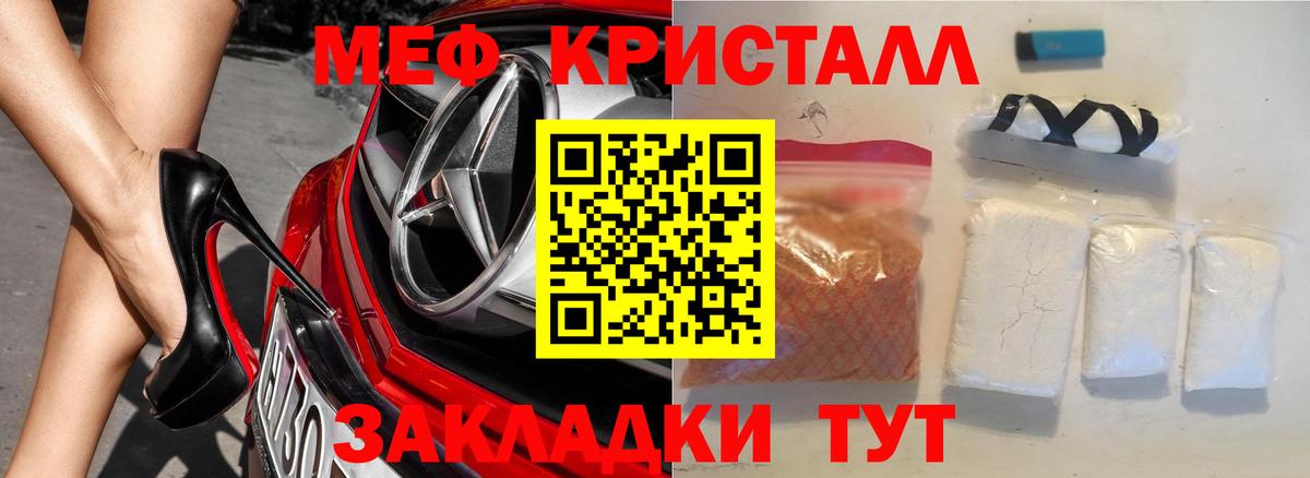 Меф мука Кудрово