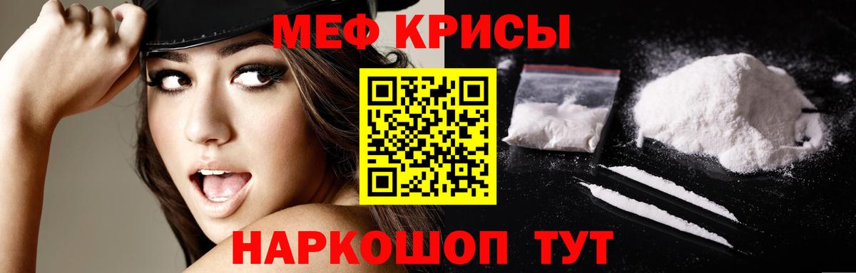 МЯУ-МЯУ  Вход с VPN  Кудрово  Мефедрон mephedrone  МЯУ-МЯУ  МЯУ-МЯУ VHQ 