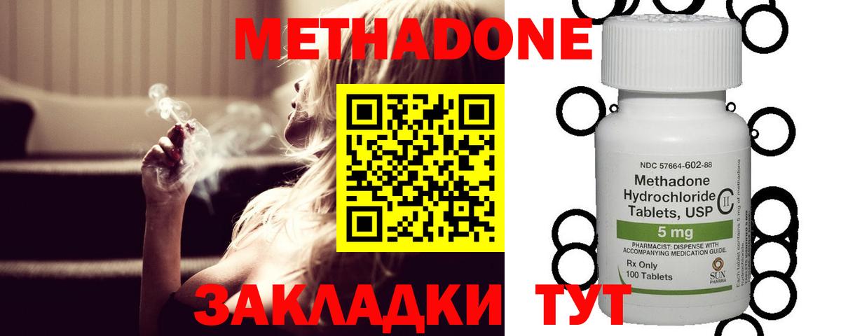 МЕТАДОН мёд  Вход с VPN  OMG ONION  Кудрово 