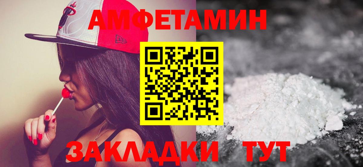 МЕТАМФЕТАМИН кристалл Кудрово