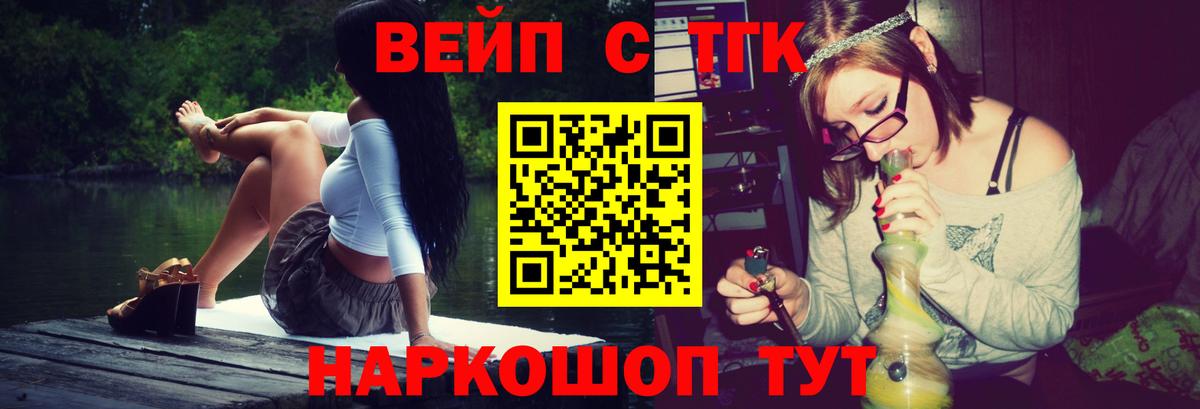 ТГК концентрат Кудрово